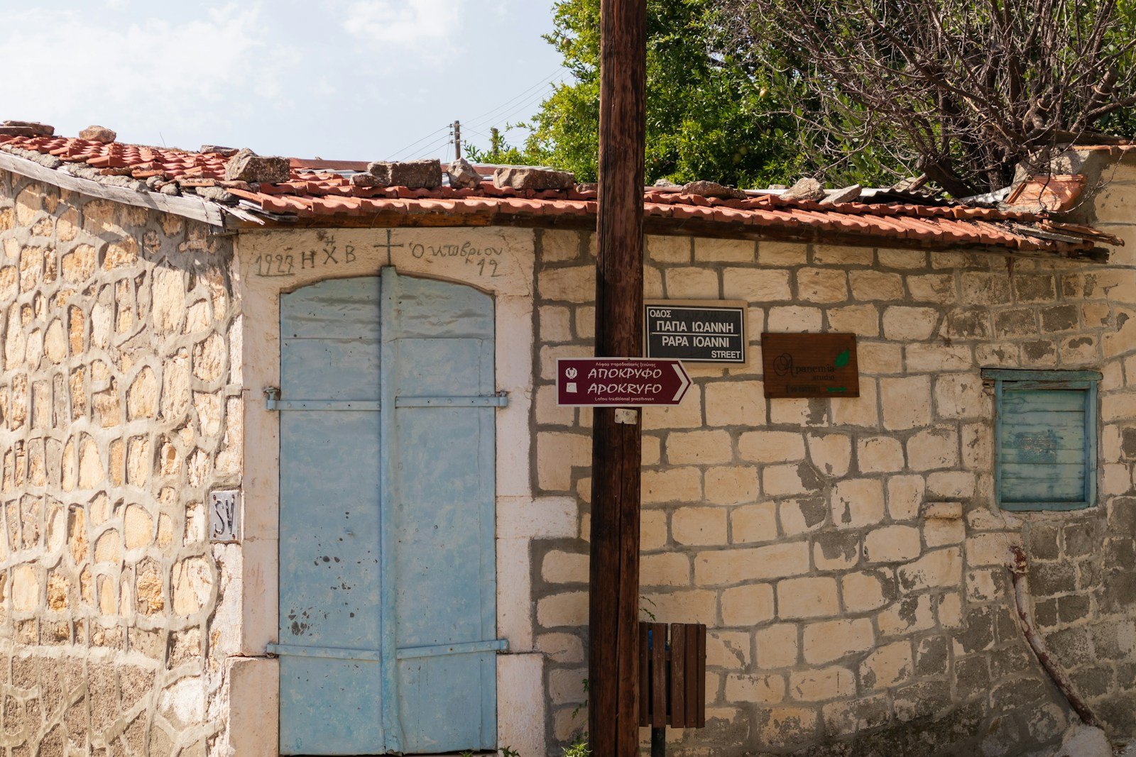 Akamas Stone Retreat 3